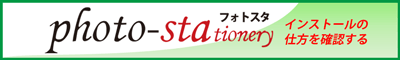 Photo sta link